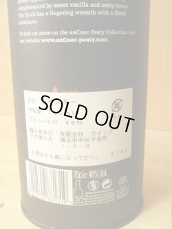 画像6: アンノック ピートハート46度700ml並行品