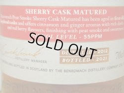 画像5: ベンロマック　ピートスモーク シェリーカスク 2012-2021 46％ 700ml正規品 
