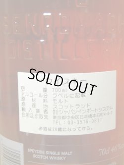 画像7: ベンロマック　ピートスモーク シェリーカスク 2012-2021 46％ 700ml正規品 