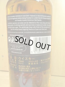 画像6: グレンスコシア 12年 ヘビリーチャー & シェリーカスクフィニッシュ 54.7度 700ml