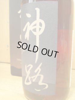 画像4: 神路 KAMIJI ウィスキー 43度700ml 