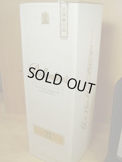 画像7: バランタイン21年40度700ml化粧箱入り正規品