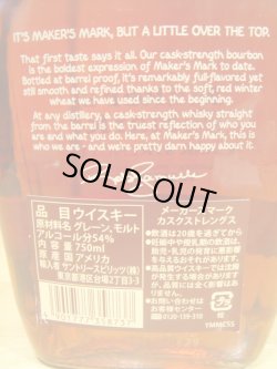 画像6: メーカーズマーク　カスクストレングス54.9度750ml正規品
