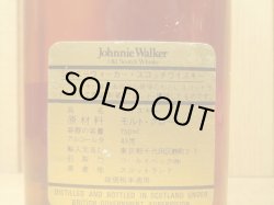 画像7: ジョニーウォーカー黒ラベル特級表示43度750ｍｌ正規品