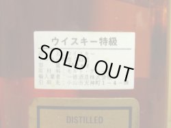 画像6: ジョニーウォーカー12年黒ラベル特級43度750ｍｌ並行品