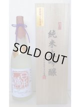 日本橋 純米大吟醸720ml箱入り