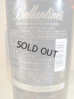 画像6: バランタイン21年　ゴールデンゼストエディション40度700ml正規品