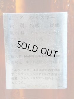 画像6: グランツ7年特級43度750ml正規品