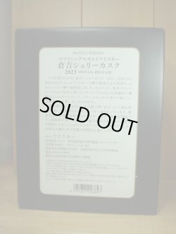 画像11: シングルモルト倉吉シェリーカスク 卯ボトル 2023 Special Release43度1000ml