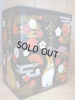 画像10: シングルモルト倉吉シェリーカスク 卯ボトル 2023 Special Release43度1000ml