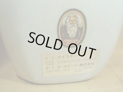 画像8: オールドパーデラックス陶器ボトル43度750ｍｌ正規品