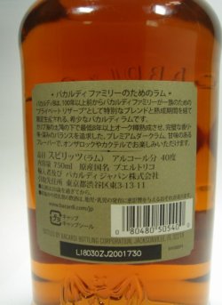 画像6: バカルディ エイト 8年40度 750ml  正規品