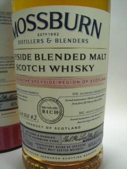 画像2: モスバーン　スペイサイド ブレンディッドモルトウイスキーCask２ 46度700ml正規品