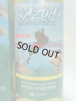 画像2: 長濱蒸溜所 INAZUMA ワールド ブレンデッドモルト 「エクストラ セレクテッド」47度700ml　