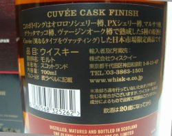 画像6: グレンアラヒー 10年 キュヴェカスク フィニッシュ48度700ml正規品