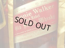 画像6: ジョニーウォーカー黒、赤特級表示43度750ml　2本セット