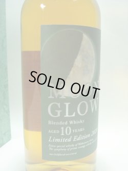 画像3: ムーングロウ10年 リミテッドエディション2020 43度700ml