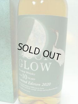 画像2: ムーングロウ10年 リミテッドエディション2020 43度700ml