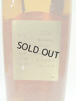 画像6: グランツ・ファイネスト特級表示43度750ml正規品