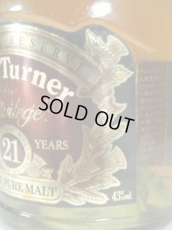 画像4: グレンタ-ナープリピレージ21年特級表示43度700ml丸瓶正規品