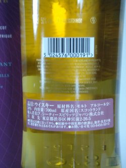 画像6: グレングラント 15年 50度 700ml 正規品
