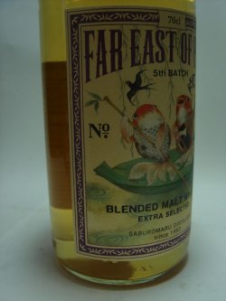 画像3: 三郎丸ファーイースト オブ ピート フォース バッチ５　50度700ml