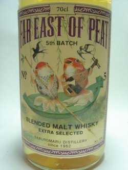 画像2: 三郎丸ファーイースト オブ ピート フォース バッチ５　50度700ml