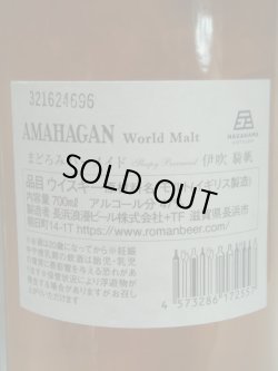 画像4: AMAHAGAN まどろみバーメイドボトル 伊吹 騎帆47度700ml
