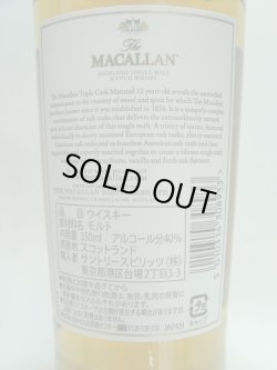 画像6: ザ・マッカラン トリプルカスク12年40度350ml正規品