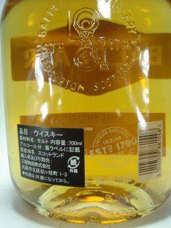 画像6: バルブレア 12年46度 700ml 正規品 