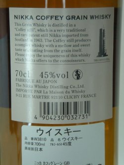 画像3: ニッカ カフェグレーン45度700ml　逆輸入品