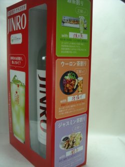 画像2: JINRO 25度 700ml スペシャルボックス お茶割グラス付きセット