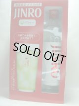 JINRO 25度 700ml スペシャルボックス お茶割グラス付きセット