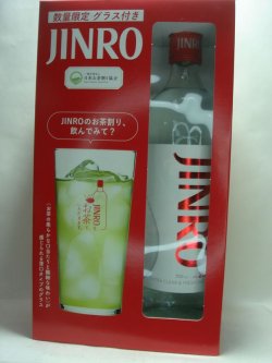 画像1: JINRO 25度 700ml スペシャルボックス お茶割グラス付きセット