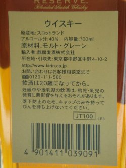 画像6: ジョニーウォーカー ゴールドラベルリザーブ 40度 700ml 正規品