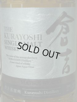 画像2: マツイシングルモルトウイスキー「倉吉」43度700ml　限定流通品