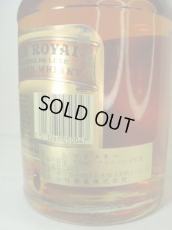 画像4: オールドロイヤル12年43度750ml正規品　