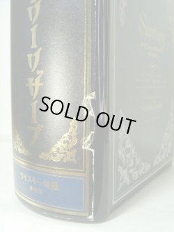 画像2: サントリーリザーブブック型ボトル特級表示43度660ml