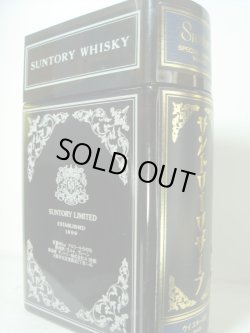 画像4: サントリーリザーブブック型ボトル特級表示43度660ml