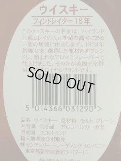 画像4: フィンドレイター18年40度700ml　正規品