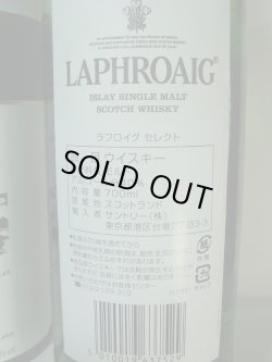 画像3: ラフロイグ　セレクト40度700ml正規品