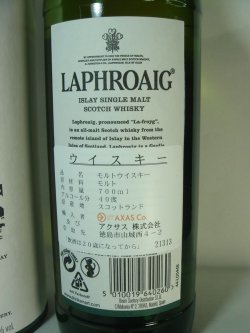 画像3: ラフロイグ10年40度700ml 並行品