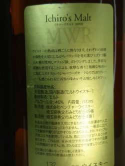 画像3: イチローズモルト ミズナラウッドリザーブ46度700ml