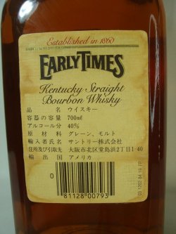画像5: アーリータイムズ　イエローラベル40度700ml旧ラベル正規品