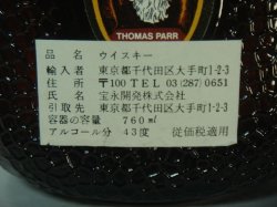 画像5: オールドパーデラックス特級表示43度750ml並行品