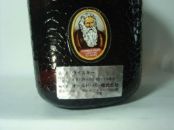 画像5: オールドパーデラックス 特級表示43度760ml正規品