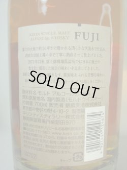 画像5: 竹鶴 ピュアモルト&キリン  富士46度700ml 2本セット