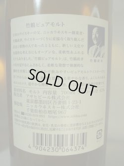 画像3: 竹鶴 ピュアモルト&キリン  富士46度700ml 2本セット
