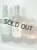 白州2025＆余市＆マツイ大山3本セット 　　