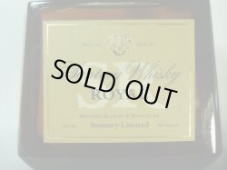 画像4: サントリー　ローヤルSR43度720ml